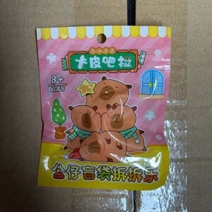 Capybara blind bag (eraser)